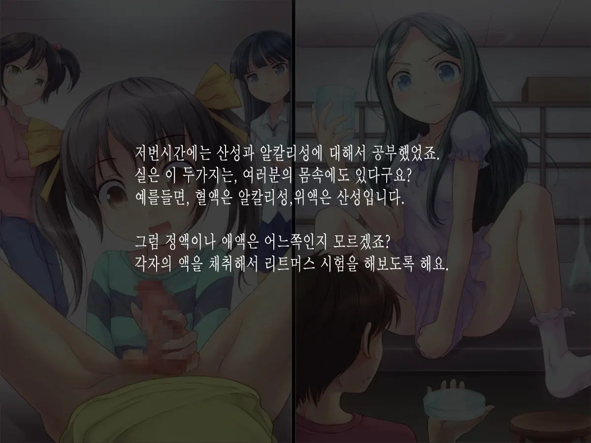 Nakayoshi 3-Kumi ~ Minna De Sex 1 2 3 ~